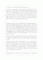 위대한 부정의 여행: 헨리 제임스(Henry James) 7페이지
