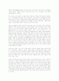 위대한 부정의 여행: 헨리 제임스(Henry James) 10페이지