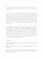 위대한 부정의 여행: 헨리 제임스(Henry James) 14페이지