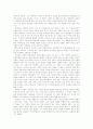 중국 사학과 서구 사학의 만남 2페이지