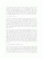 영국소설에 대하여 : 영국문학사 5페이지