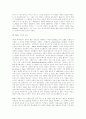 영국소설에 대하여 : 영국문학사 8페이지