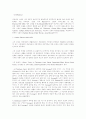 영국소설에 대하여 : 영국문학사 18페이지