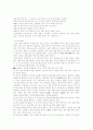 중국의 음식 문화 3페이지