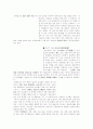 중국의 음식 문화 7페이지