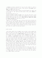 중국의 음식 문화 9페이지