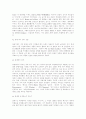 영국문학사 5페이지