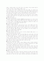  중국의 음식문화 3페이지