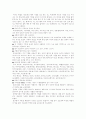  중국의 음식문화 5페이지