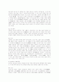 중국문학사에 대하여 7페이지