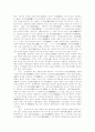 일본문학사 4페이지