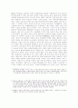 宗敎改革(종교개혁) 3페이지