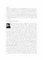宗敎改革(종교개혁) 4페이지