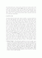 宗敎改革(종교개혁) 5페이지