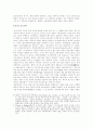 宗敎改革(종교개혁) 6페이지