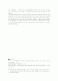 宗敎改革(종교개혁) 7페이지