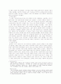 칼뱅의 종교개혁과 카톨릭측의 개혁 4페이지