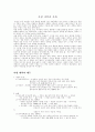 사림세력과 사화 1페이지