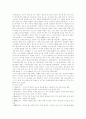과거제도 2페이지
