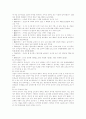 과거제도 3페이지