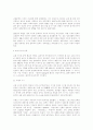 러시아문학에 대하여 2페이지