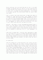 러시아문학에 대하여 3페이지