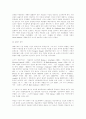 러시아문학에 대하여 8페이지