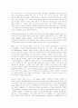 러시아문학에 대하여 9페이지