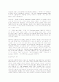러시아문학에 대하여 11페이지