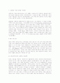 러시아문학에 대하여 12페이지