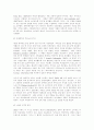 러시아문학에 대하여 13페이지