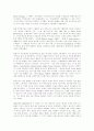 러시아문학에 대하여 14페이지
