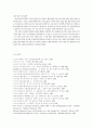 러시아문학에 대하여 16페이지