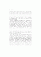 디킨스 소설의 결말의 의미:황폐한 집과 두 도시 이야기에 대한... 2페이지