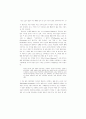 디킨스 소설의 결말의 의미:황폐한 집과 두 도시 이야기에 대한... 5페이지