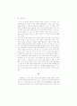 디킨스 소설의 결말의 의미:황폐한 집과 두 도시 이야기에 대한... 6페이지