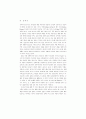 디킨스 소설의 결말의 의미:황폐한 집과 두 도시 이야기에 대한... 12페이지