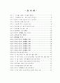 주  5일 수업제운영 3페이지