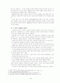 주  5일 수업제운영 10페이지