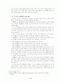 주  5일 수업제운영 11페이지