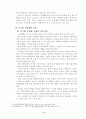 주  5일 수업제운영 12페이지