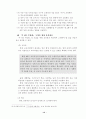 주  5일 수업제운영 14페이지