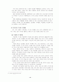주  5일 수업제운영 15페이지