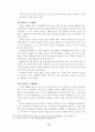 주  5일 수업제운영 16페이지