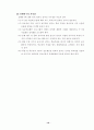 주  5일 수업제운영 20페이지