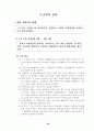 주  5일 수업제운영 24페이지
