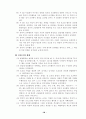 주  5일 수업제운영 27페이지