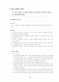 주  5일 수업제운영 32페이지