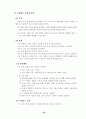 주  5일 수업제운영 34페이지