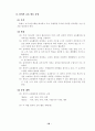 주  5일 수업제운영 36페이지